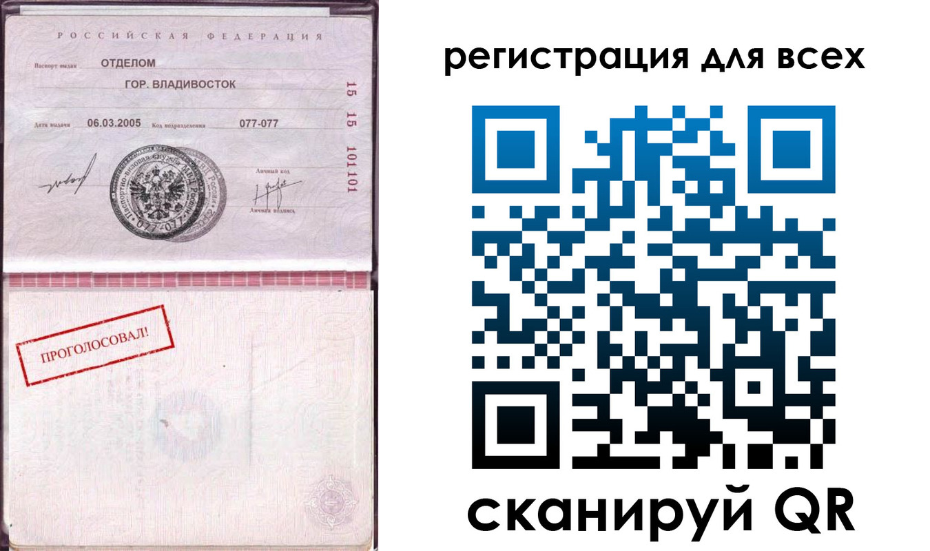 временная регистрация законно в Александровске