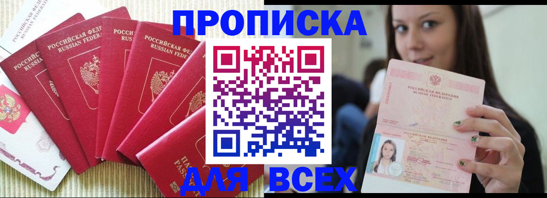 пропишу в квартире в Александровске