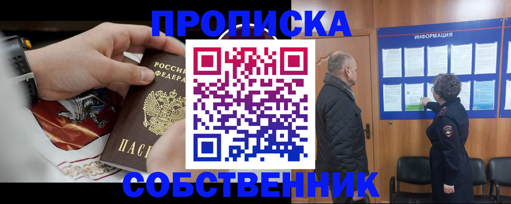 временная регистрация 2025 в Александровске