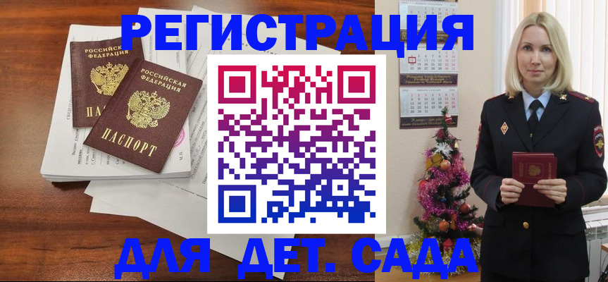 временная регистрация для всех в Александровске