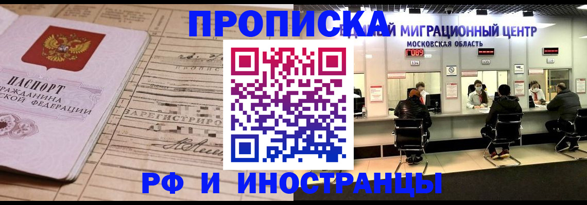 временная регистрация собственник в Александровске